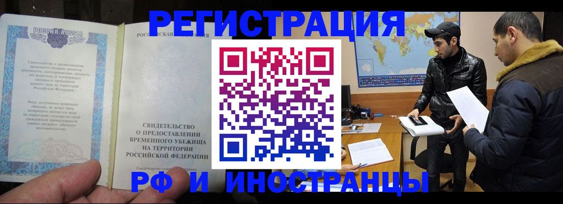 временная регистрация госуслуги в Заводоуковске