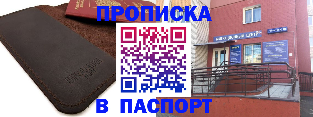 прописка ребенка в Заводоуковске