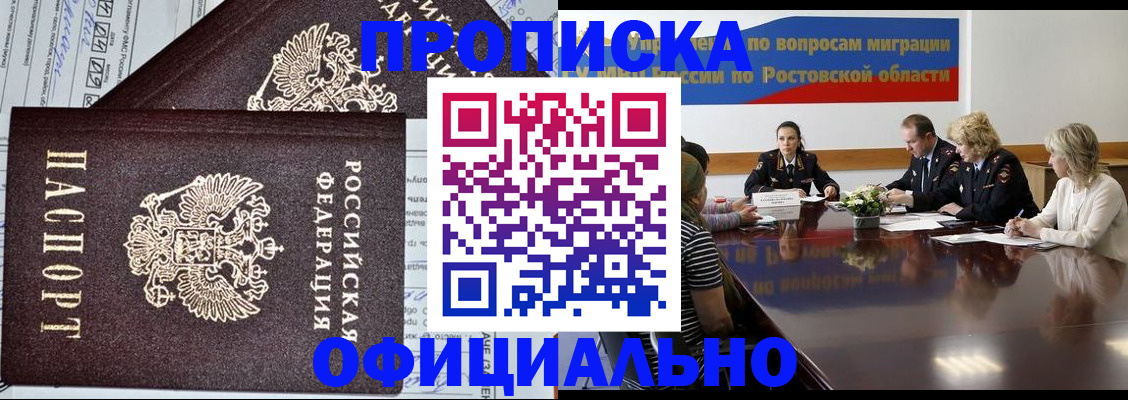 временная регистрация адрес в Заводоуковске