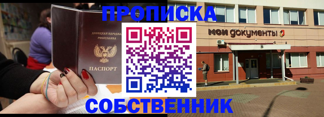 прописка для работы в Заводоуковске